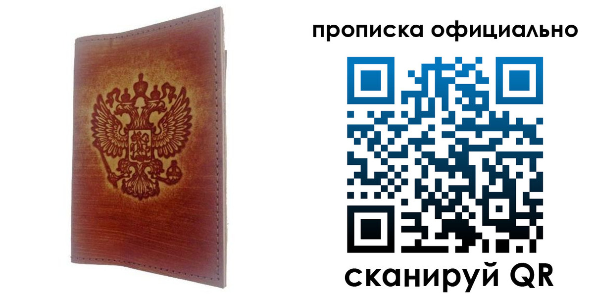временная регистрация поиск в Окуловке