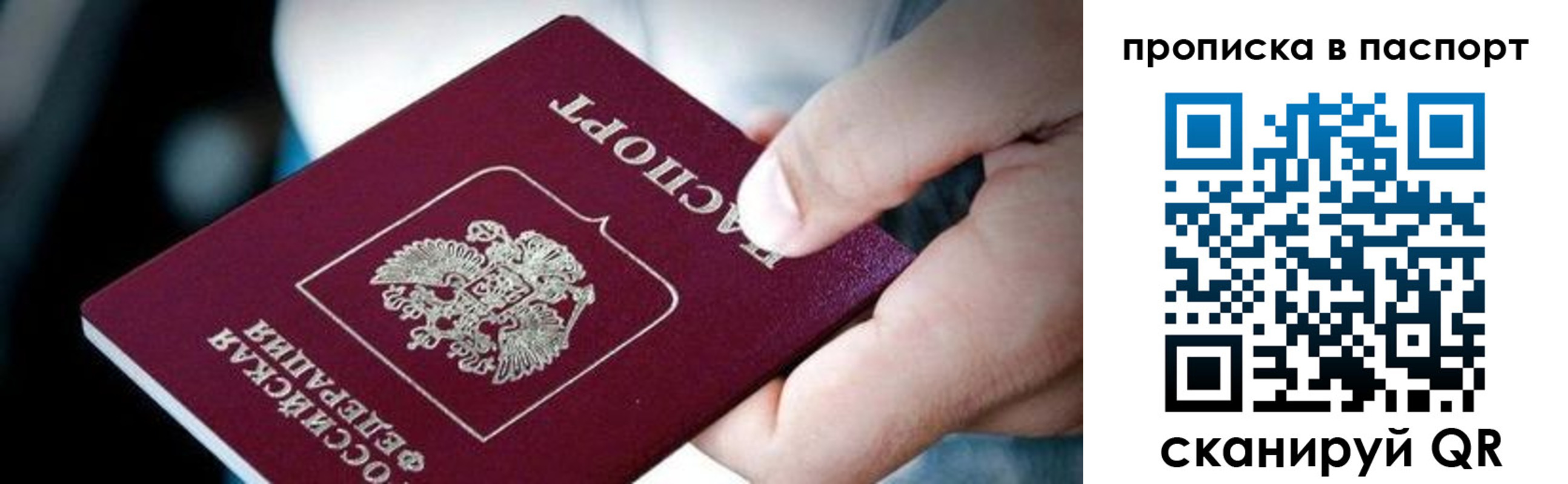 прописка регистрация в Окуловке