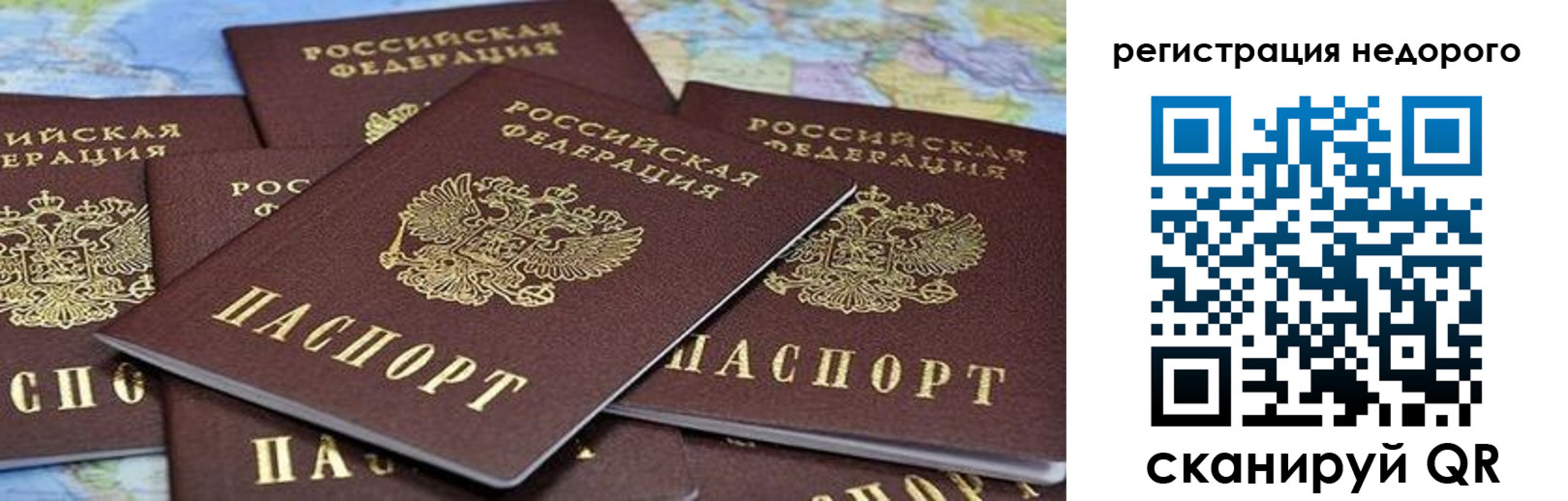 прописка штамп в Окуловке