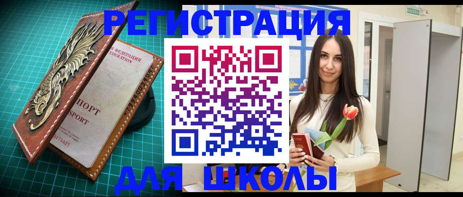 временная регистрация 2025 в Окуловке