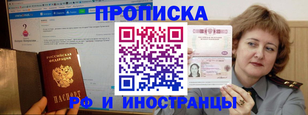 временная регистрация адрес в Окуловке