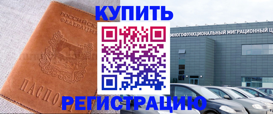 прописка законно в Окуловке
