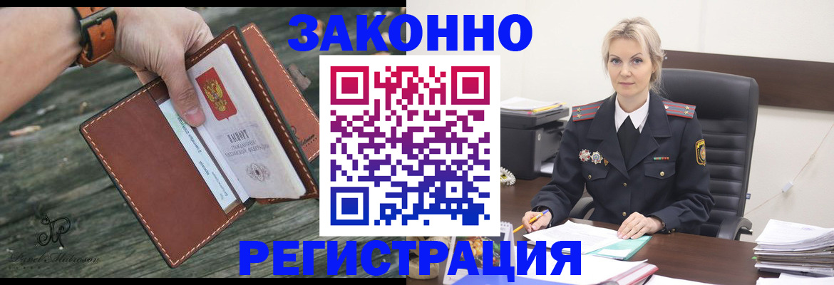 прописка штамп в Окуловке