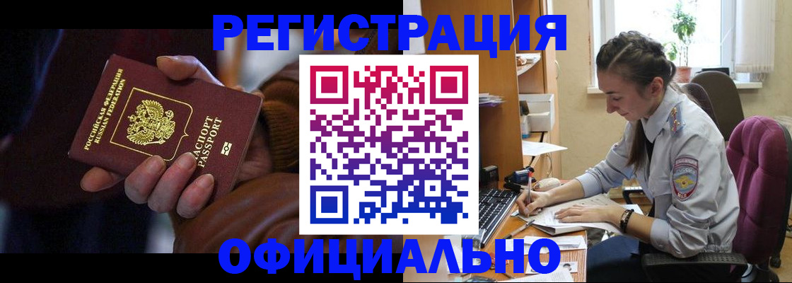 временная регистрация для всех в Окуловке