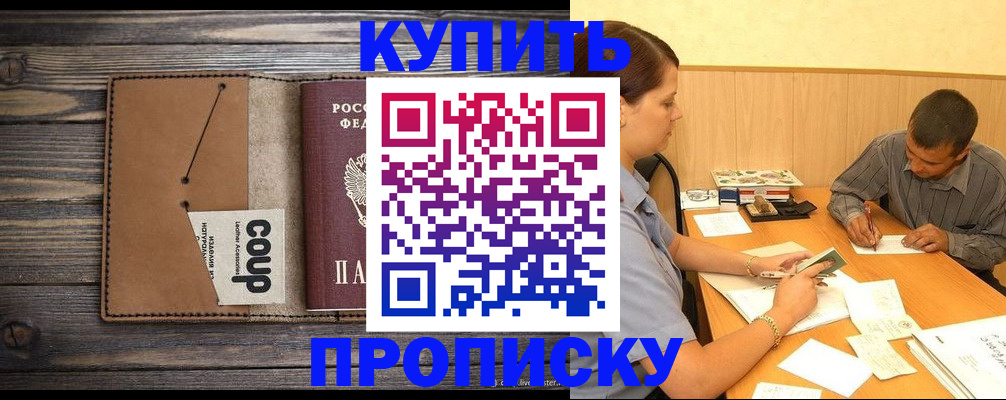 прописка для кредита в Окуловке