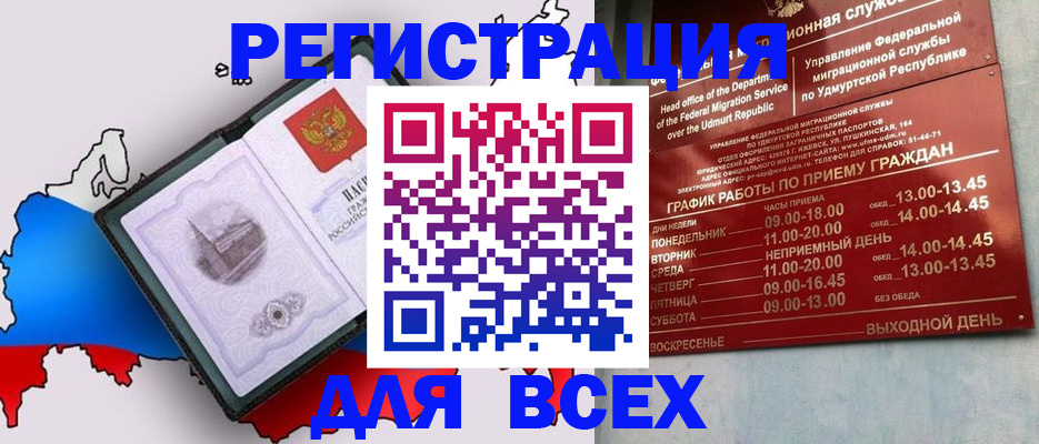 временная регистрация надежно в Окуловке