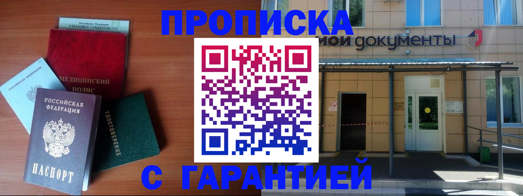 временная регистрация собственник в Окуловке
