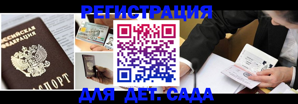 прописка регистрация в Окуловке