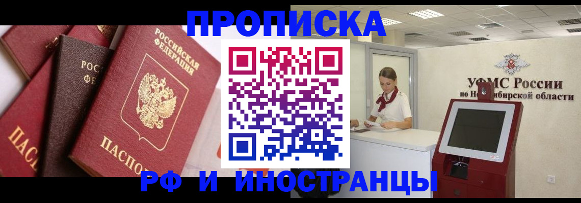 прописка для военкомата в Окуловке