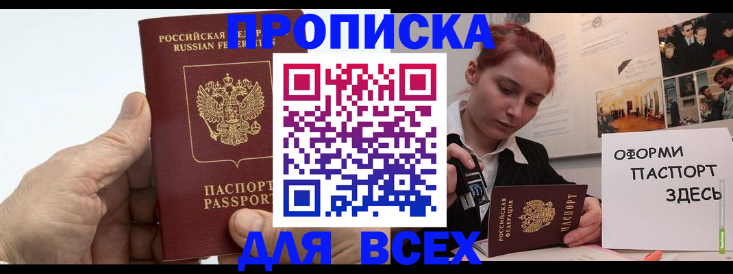 временная регистрация 2025 в Окуловке