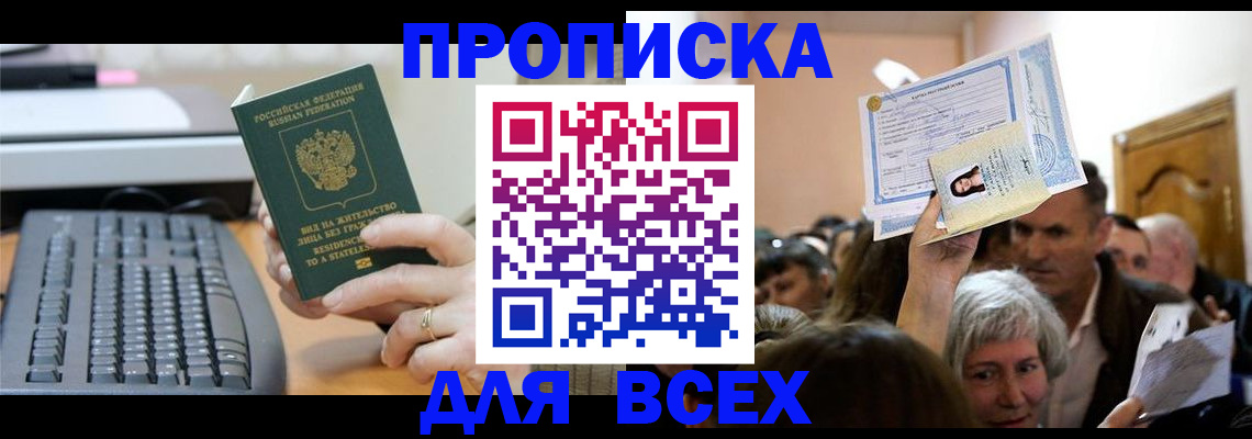 прописка гарантия в Окуловке