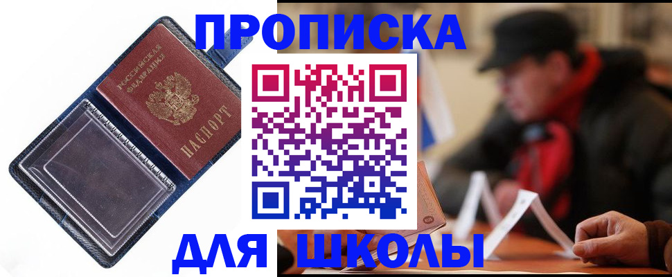 временная регистрация в Окуловке