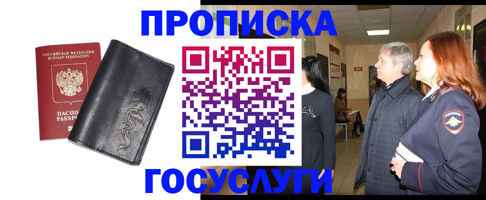 временная регистрация собственник в Окуловке