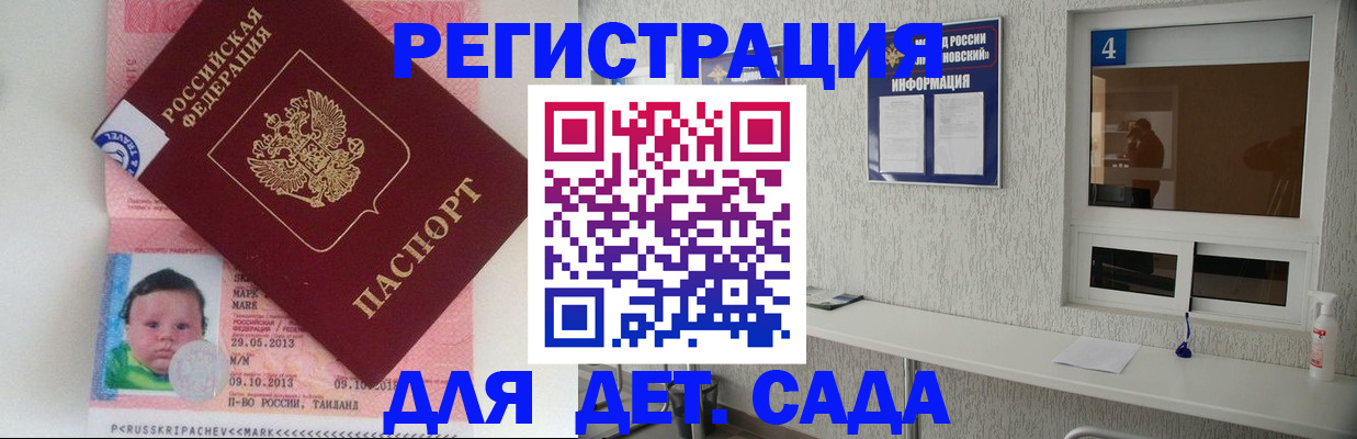 купить прописку в Окуловке
