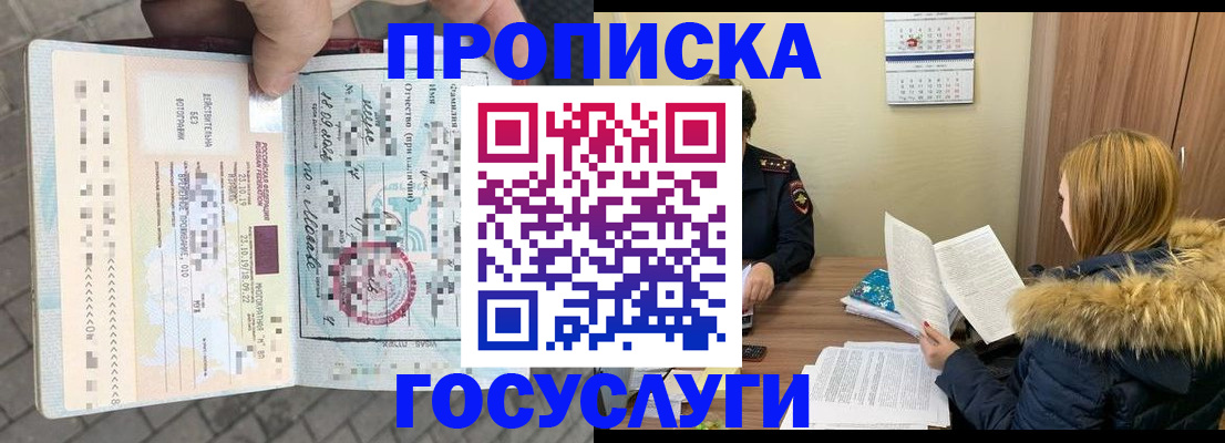 временная регистрация для всех в Окуловке